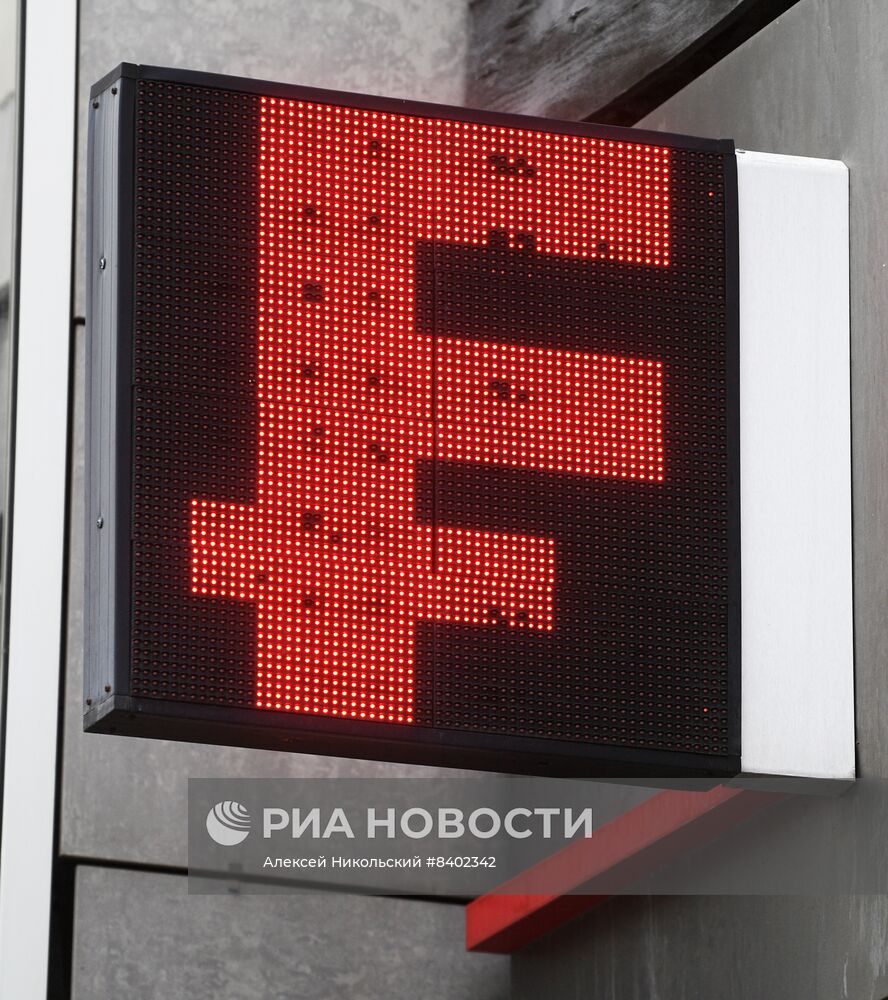 Курсы валют в Москве