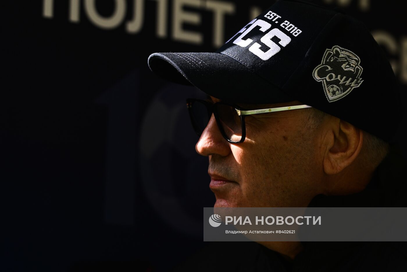 Футбол. РПЛ. Матч "Динамо" - "Сочи"