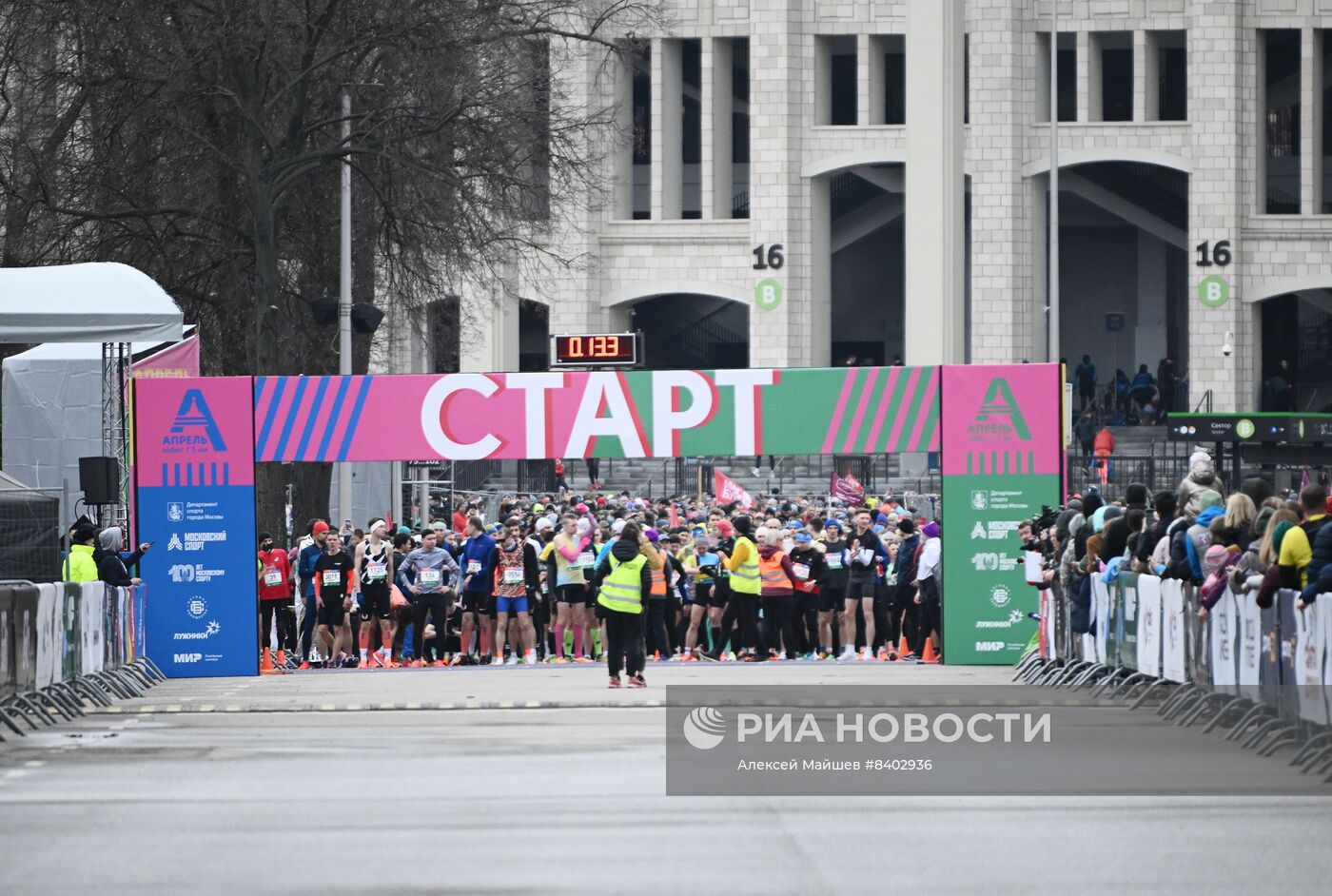 Забег "Апрель" в Москве