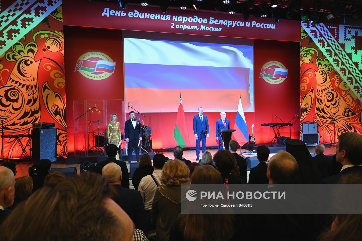 Концерт в День единения народов Беларуси и России