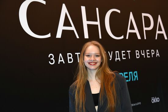 Премьера сериала "Сансара" в кинотеатре "Художественный"