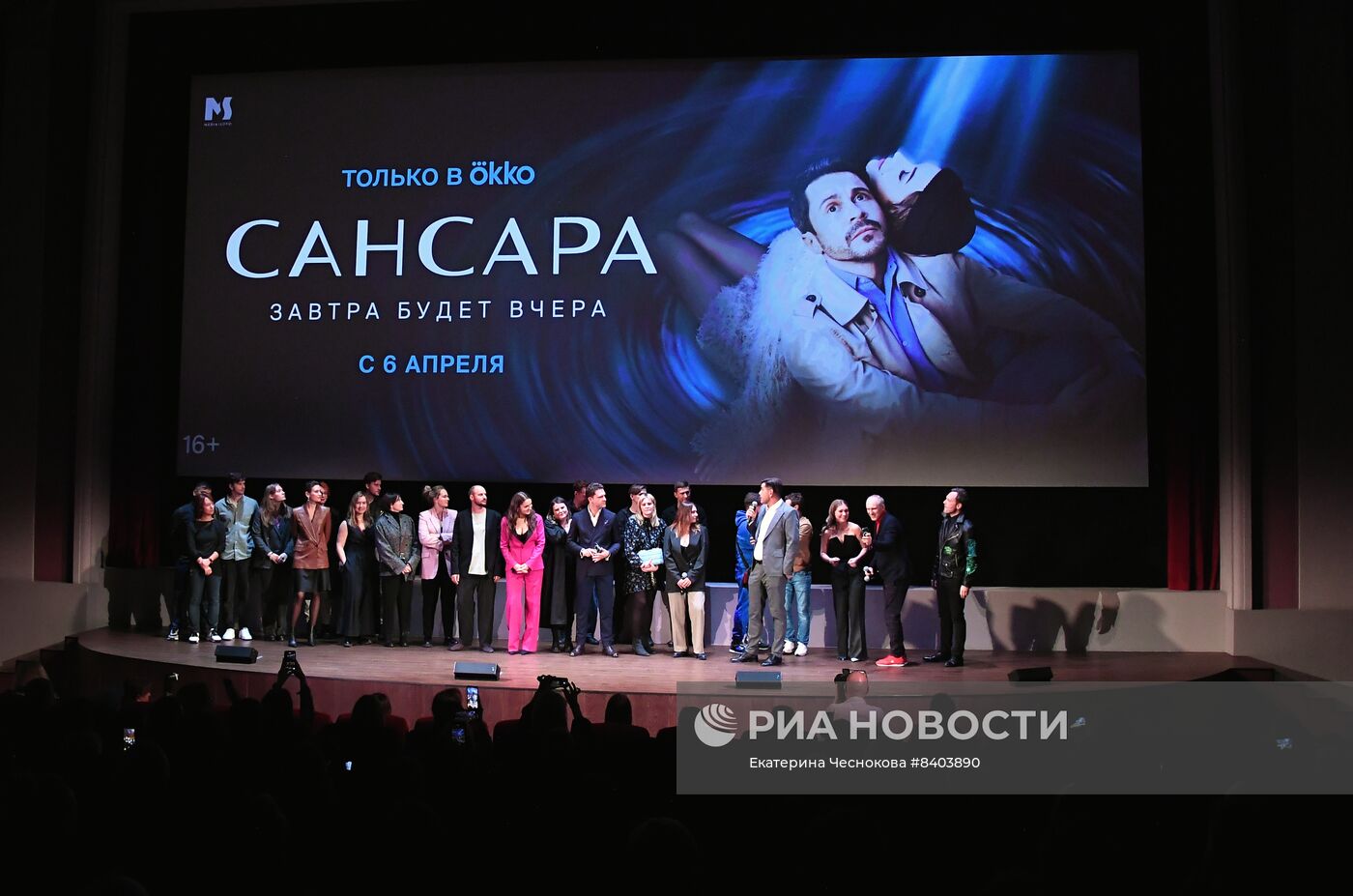 Премьера сериала "Сансара" в кинотеатре "Художественный"