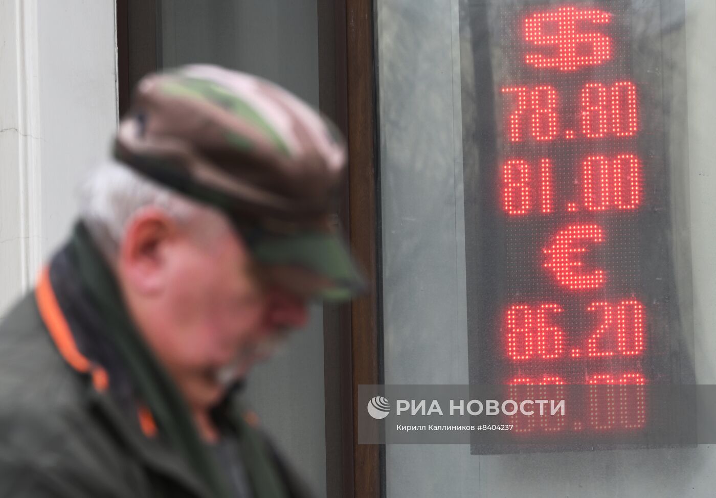 Курс валют в Москве