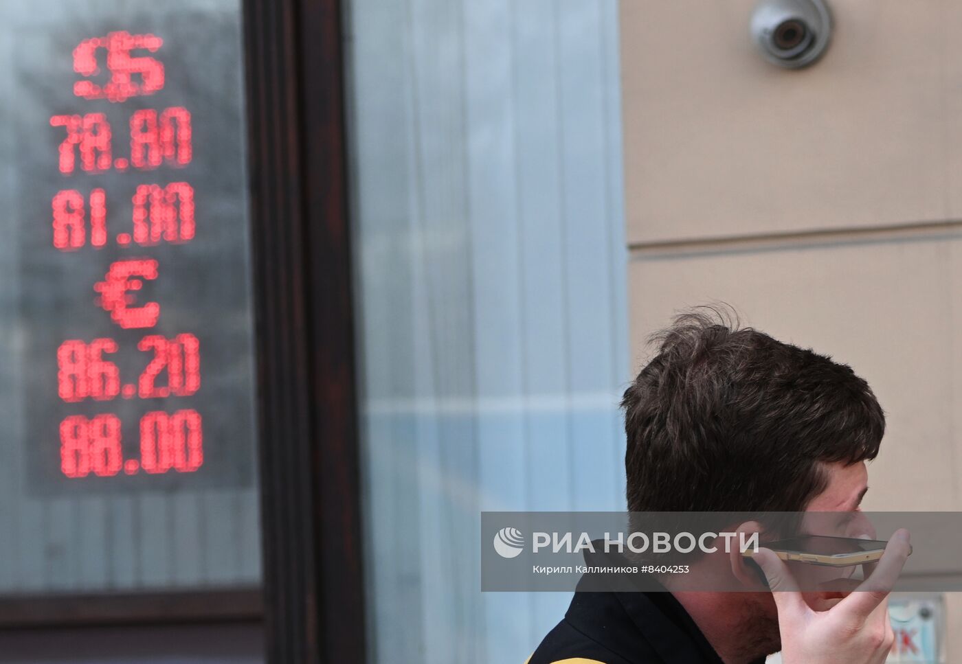 Курс валют в Москве