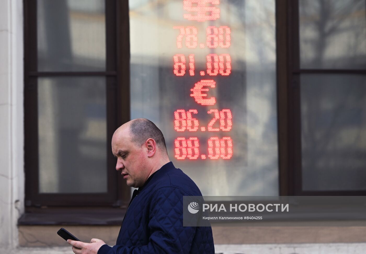 Курс валют в Москве