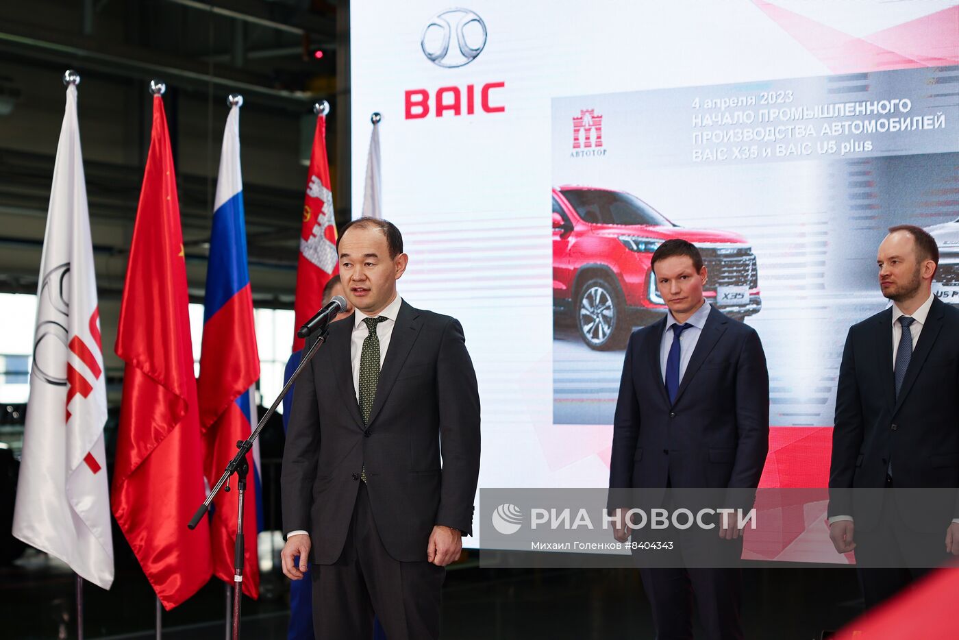 Запуск производства автомобилей Baic на заводе "Автотор" в Калининграде