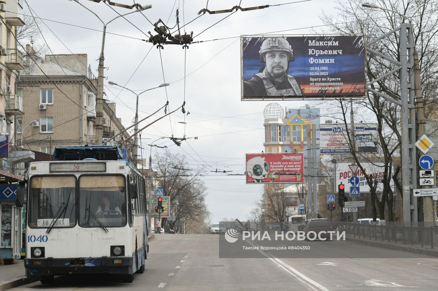 В центре Донецка появились билборды в память о Владлене Татарском