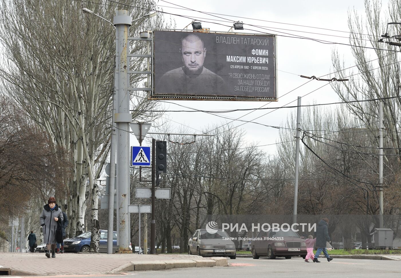 В центре Донецка появились билборды в память о Владлене Татарском