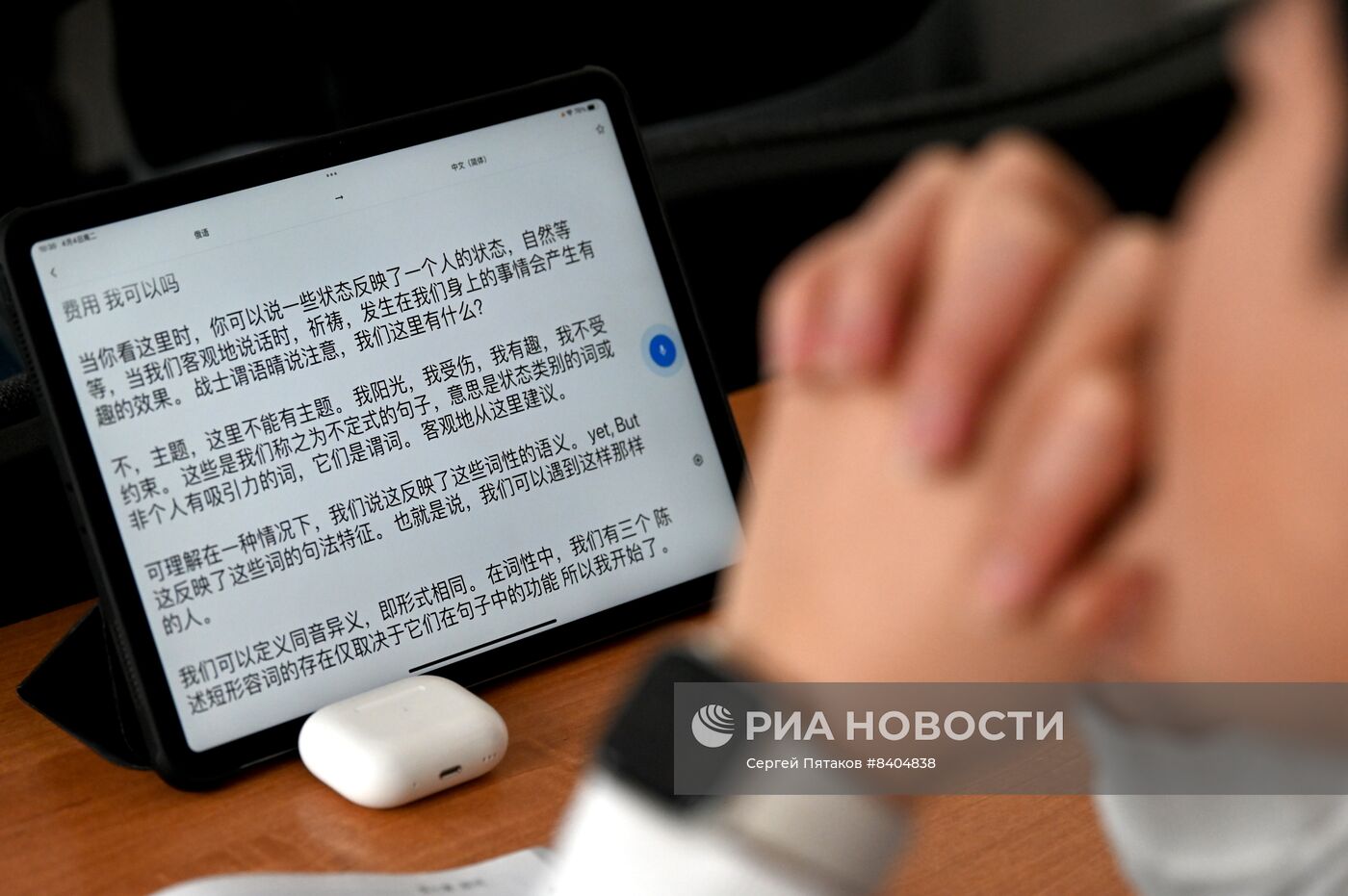 Московский педагогический государственный университет