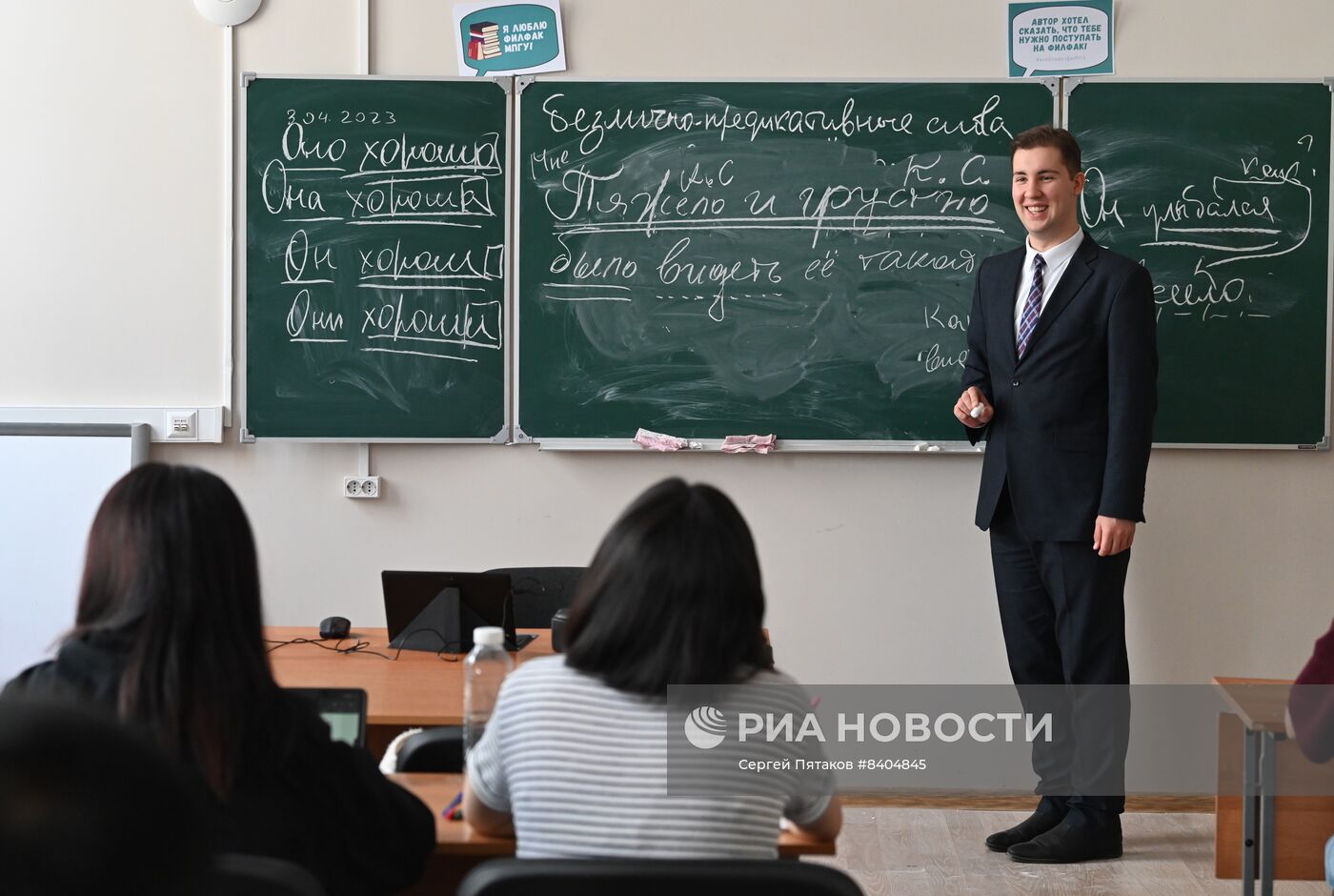 Московский педагогический государственный университет