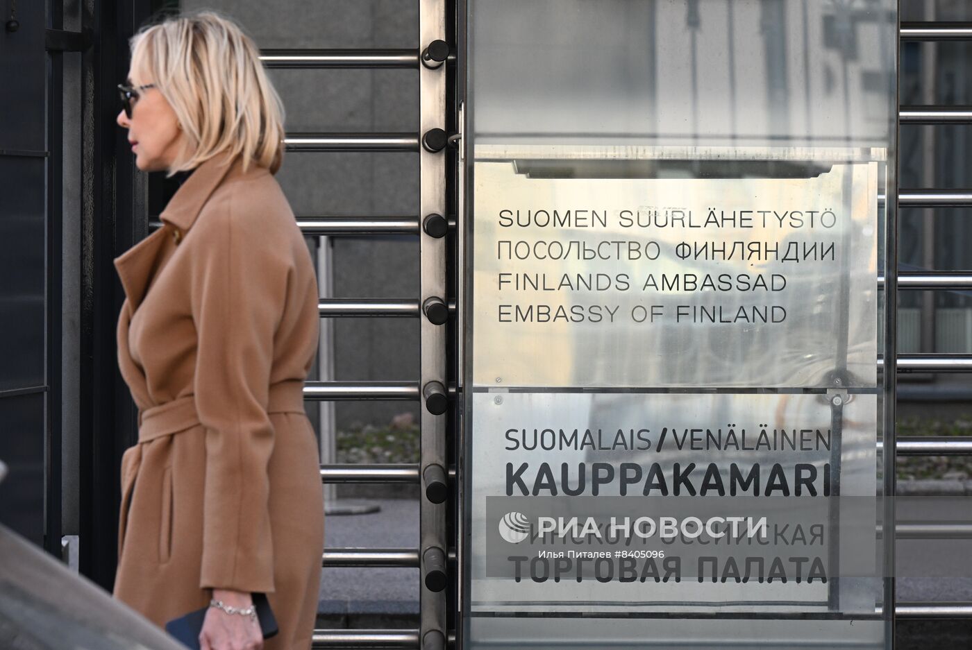 Посольство Финляндии в Москве