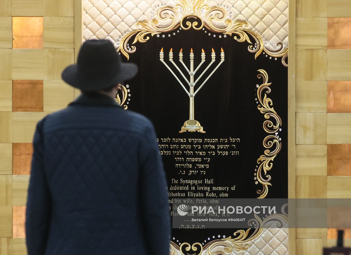 Подготовка к празднику еврейской Пасхи - Песах