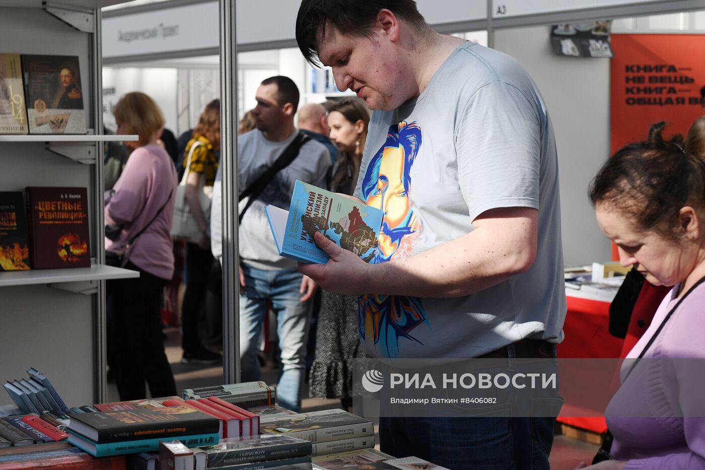 Международная ярмарка интеллектуальной литературы non/fictioN весна