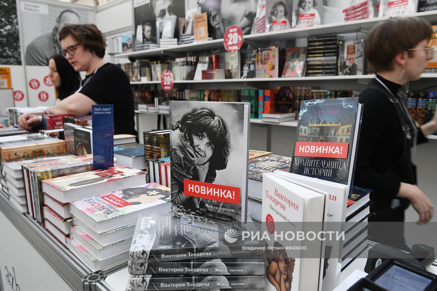 Международная ярмарка интеллектуальной литературы non/fictioN весна