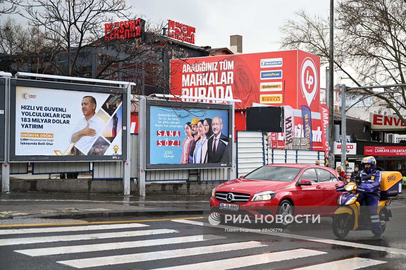 Города мира. Анкара