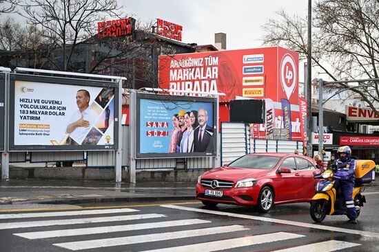 Города мира. Анкара