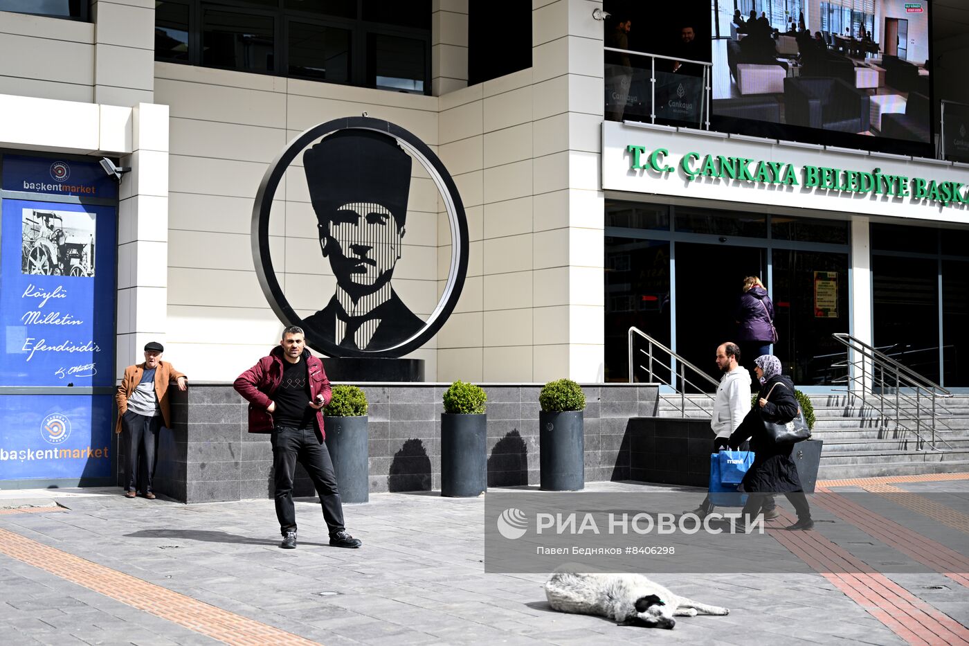 Города мира. Анкара