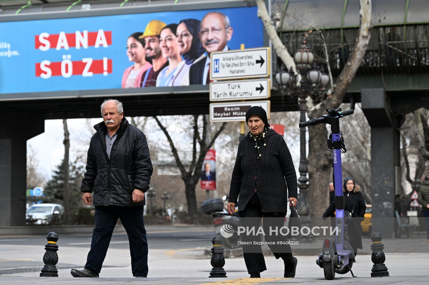 Города мира. Анкара