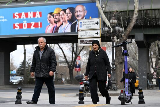 Города мира. Анкара