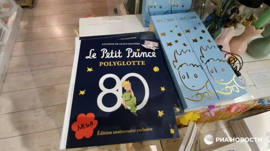 Во Франции выпустили коллекционное издание "Маленького принца" Антуана де Сент-Экзюпери