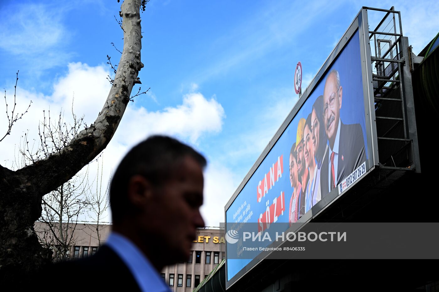 Города мира. Анкара