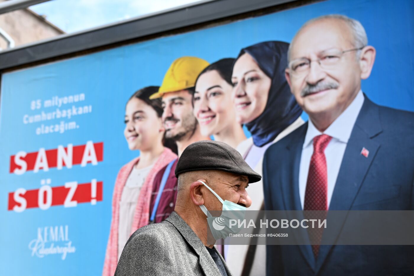 Города мира. Анкара