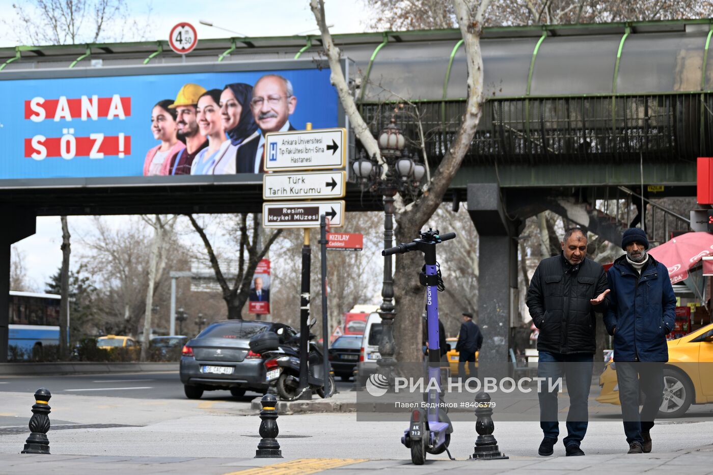 Города мира. Анкара