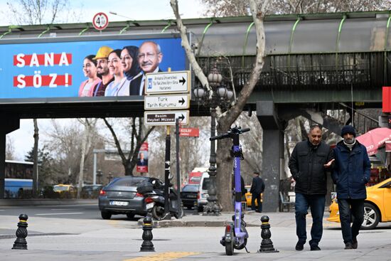 Города мира. Анкара