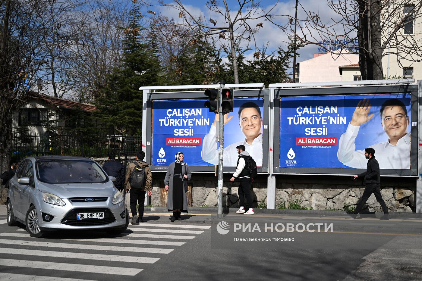 Города мира. Анкара