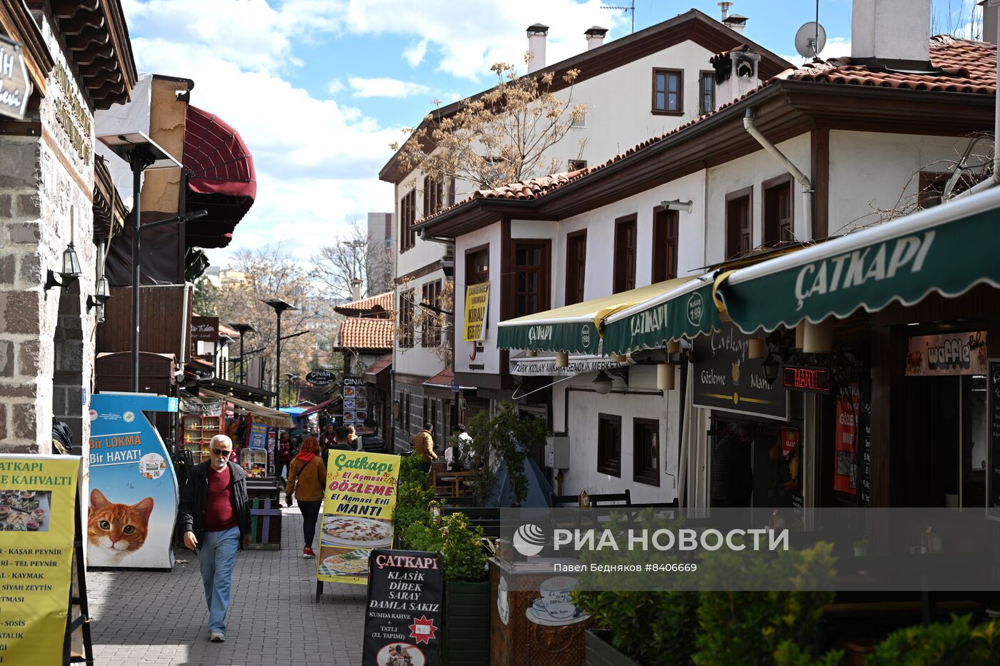 Города мира. Анкара