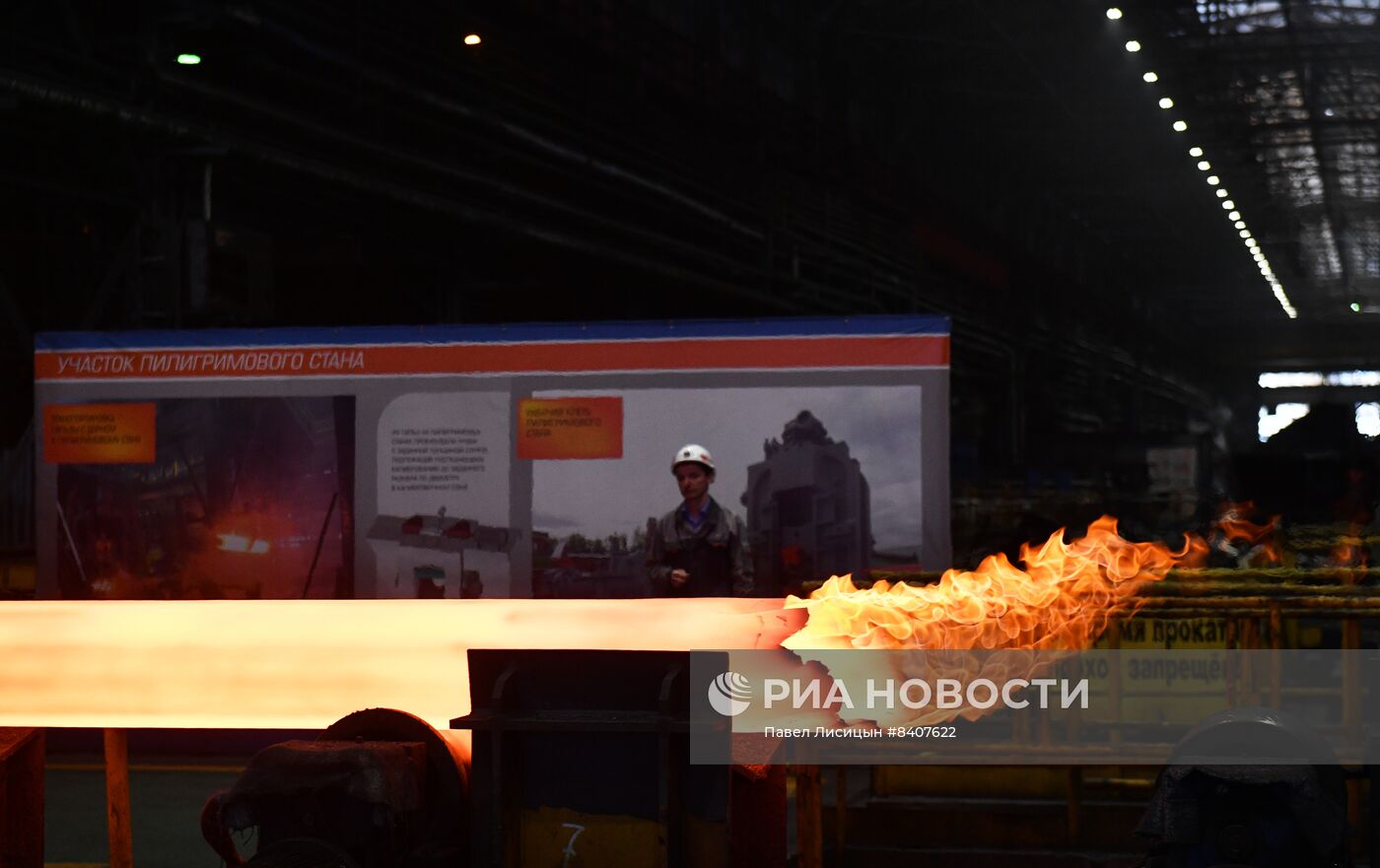 Северский трубный завод в Свердловской области