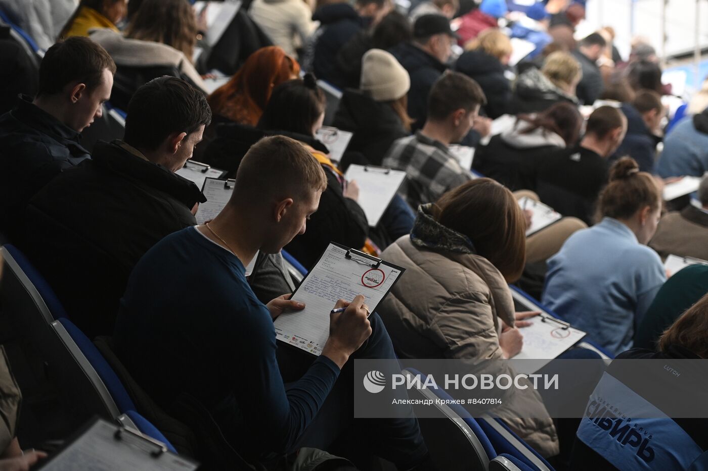 Всероссийская акция "Тотальный диктант"