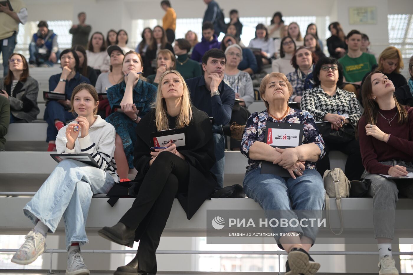 Всероссийская акция "Тотальный диктант"