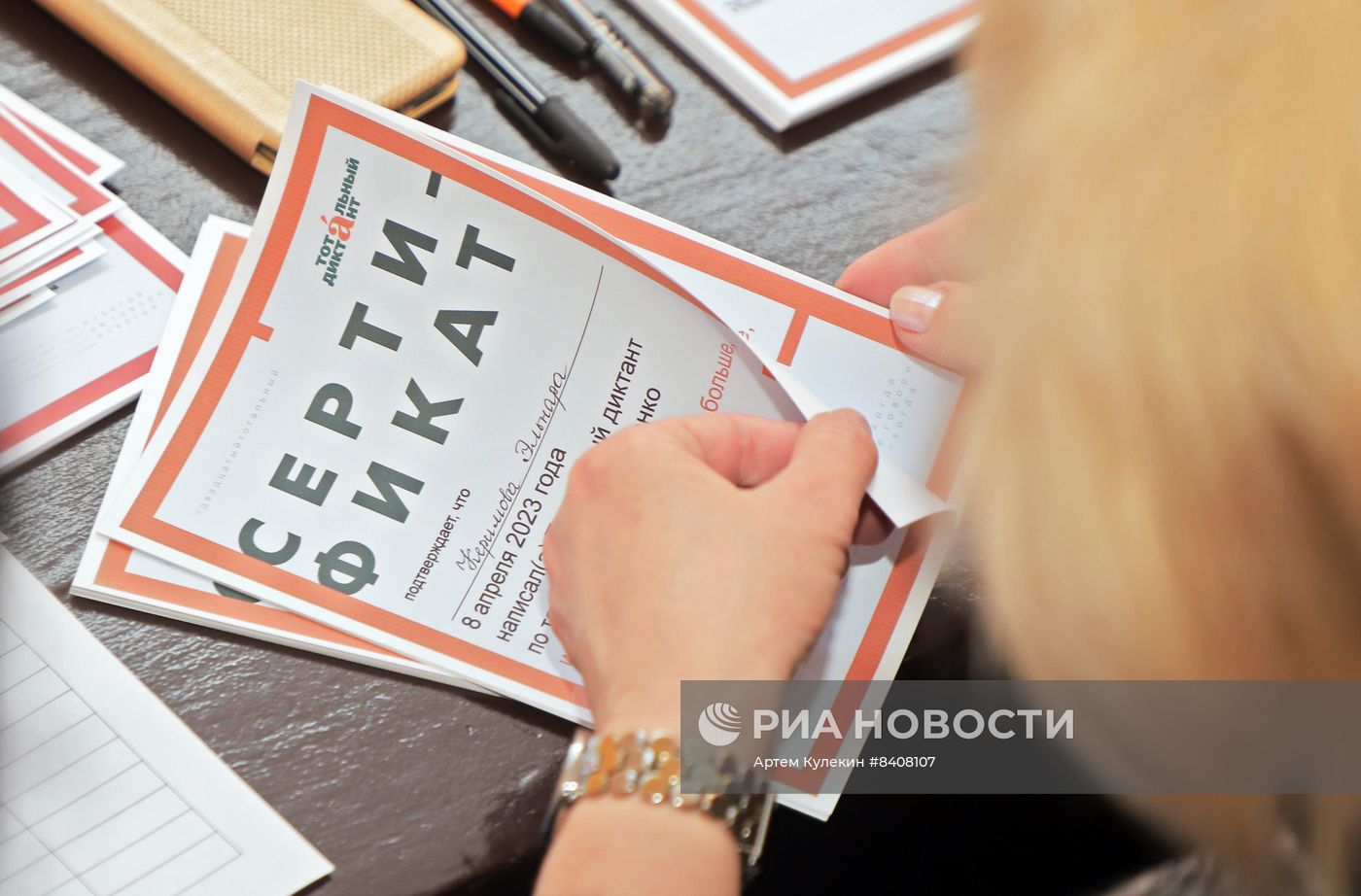 Акция "Тотальный диктант" в странах мира
