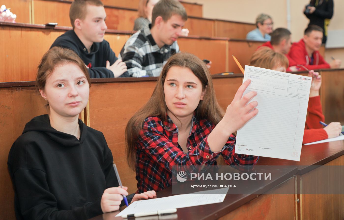 Акция "Тотальный диктант" в странах мира