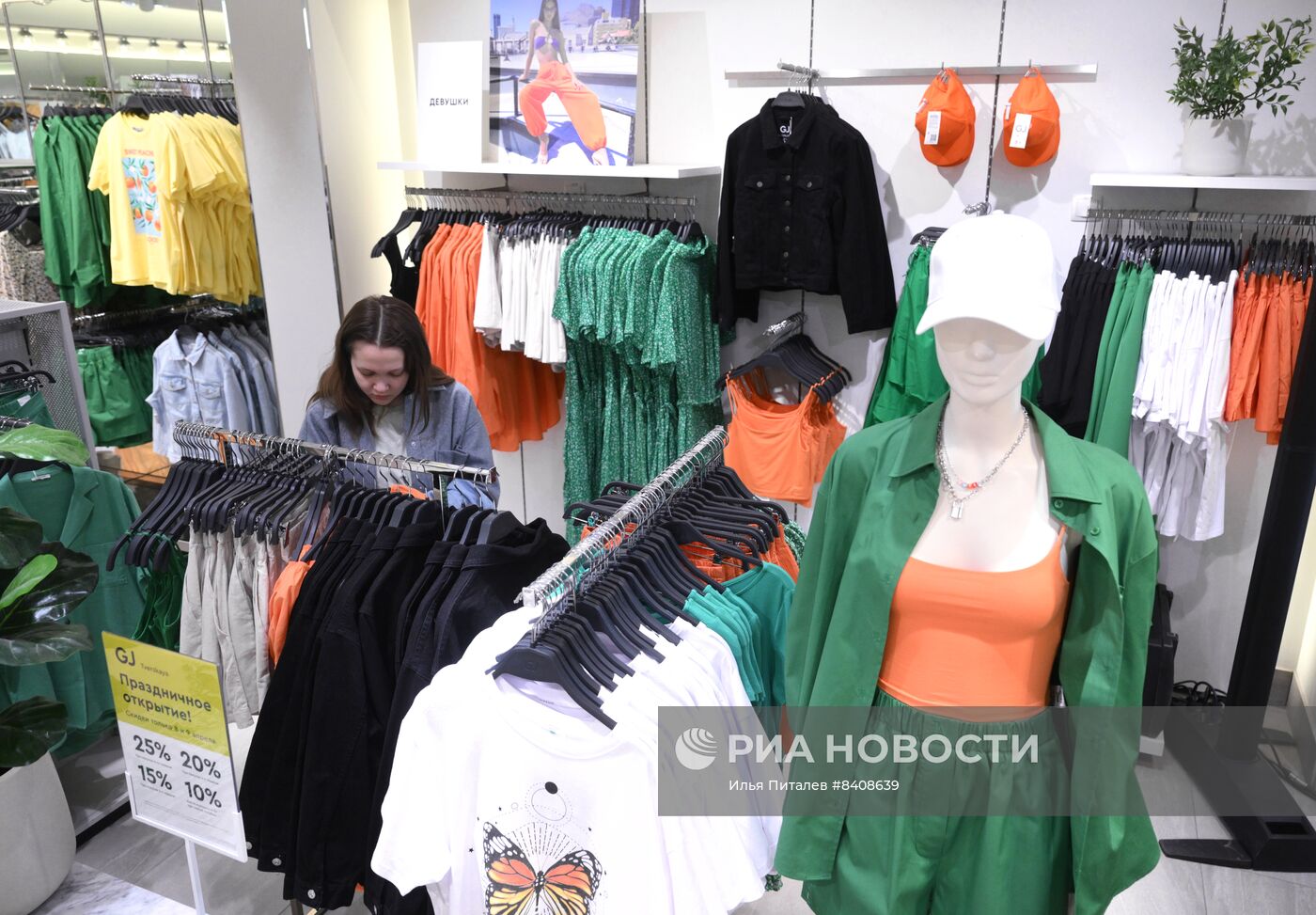 Открытие флагманского магазина Gloria Jeans в Москве
