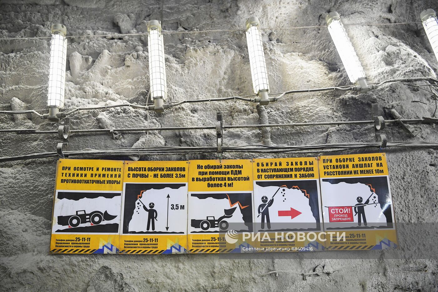 Шахта "Ангидрит" в Норильске