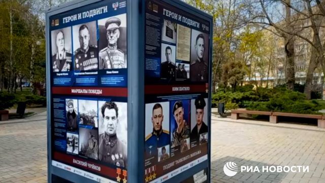 Выставка в Донецке в честь ветеранов ВОВ  и участников спецоперации