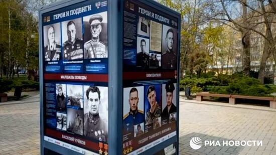Выставка в Донецке в честь ветеранов ВОВ  и участников спецоперации