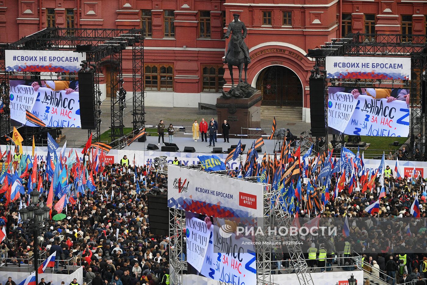 РИА новости митинг своих не бросаем Москва