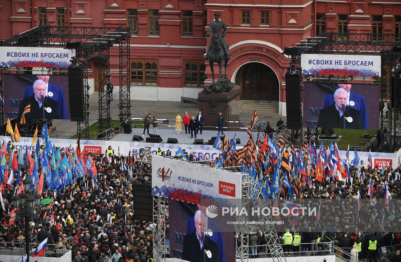 Манежная площадь 12 год плакат за Россию Хакасия за Россию без Путина