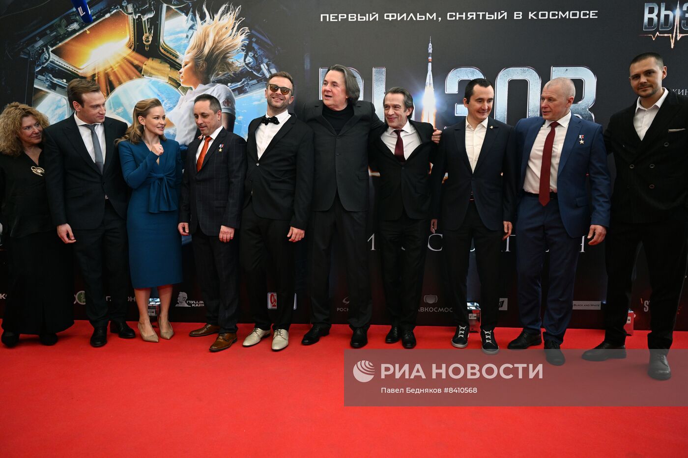 Празднование Дня космонавтики в Государственном Кремлевском Дворце