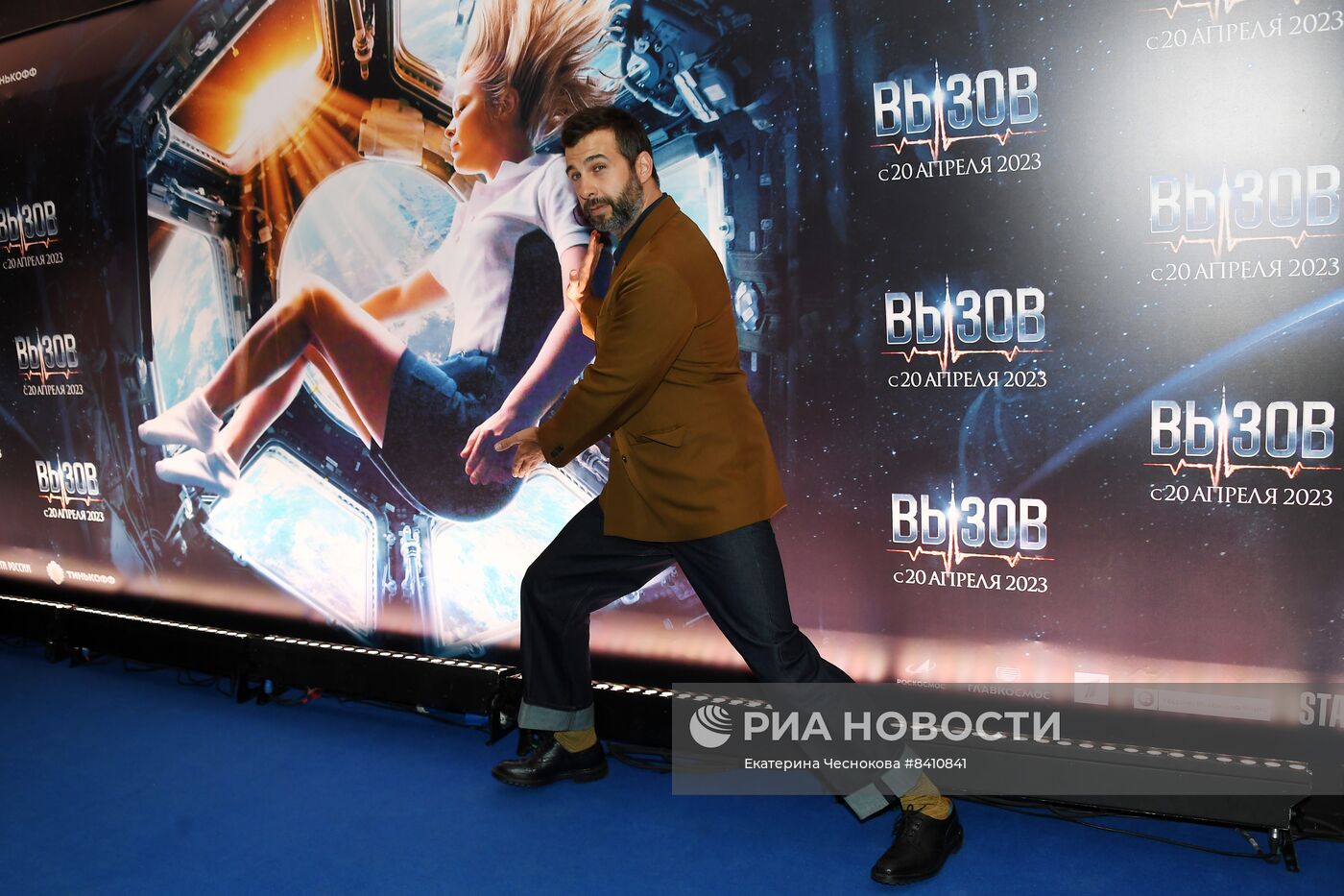 Премьера фильма "Вызов"