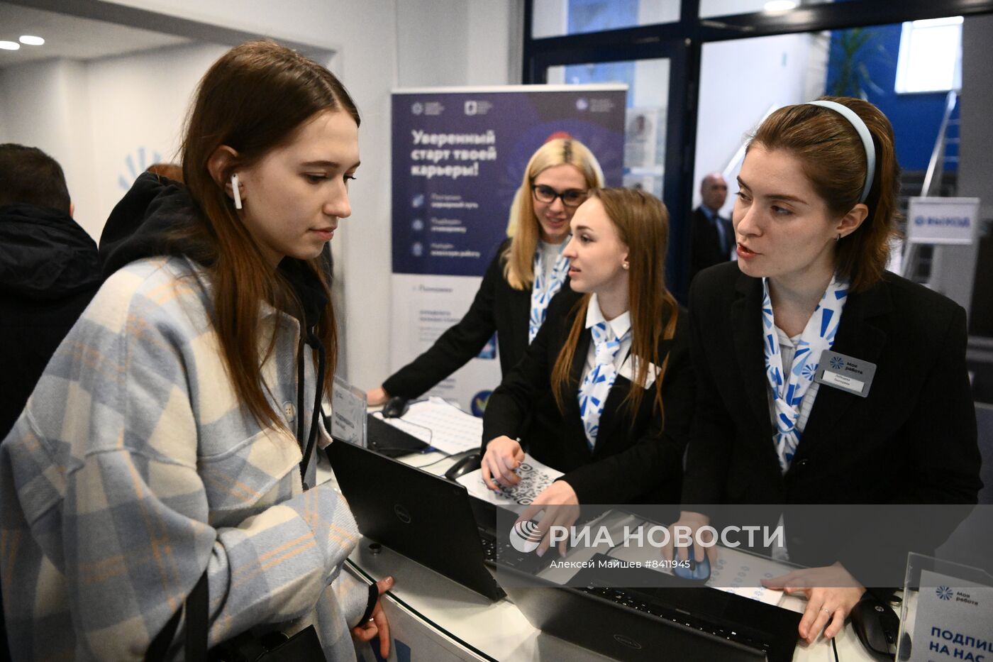 Всероссийская ярмарка трудоустройства