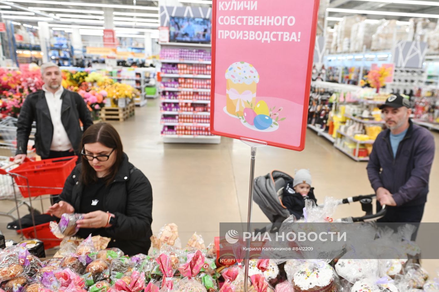 Пасхальная продукция в московских гипермаркетах