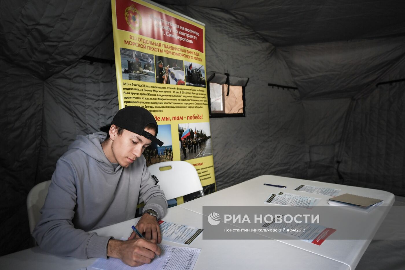 Пункт отбора на военную службу по контракту в Симферополе