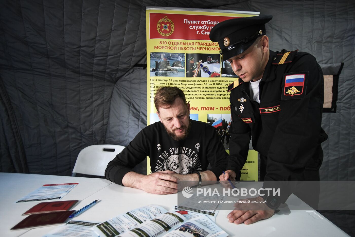 Пункт отбора на  военную службу по контракту в Симферополе