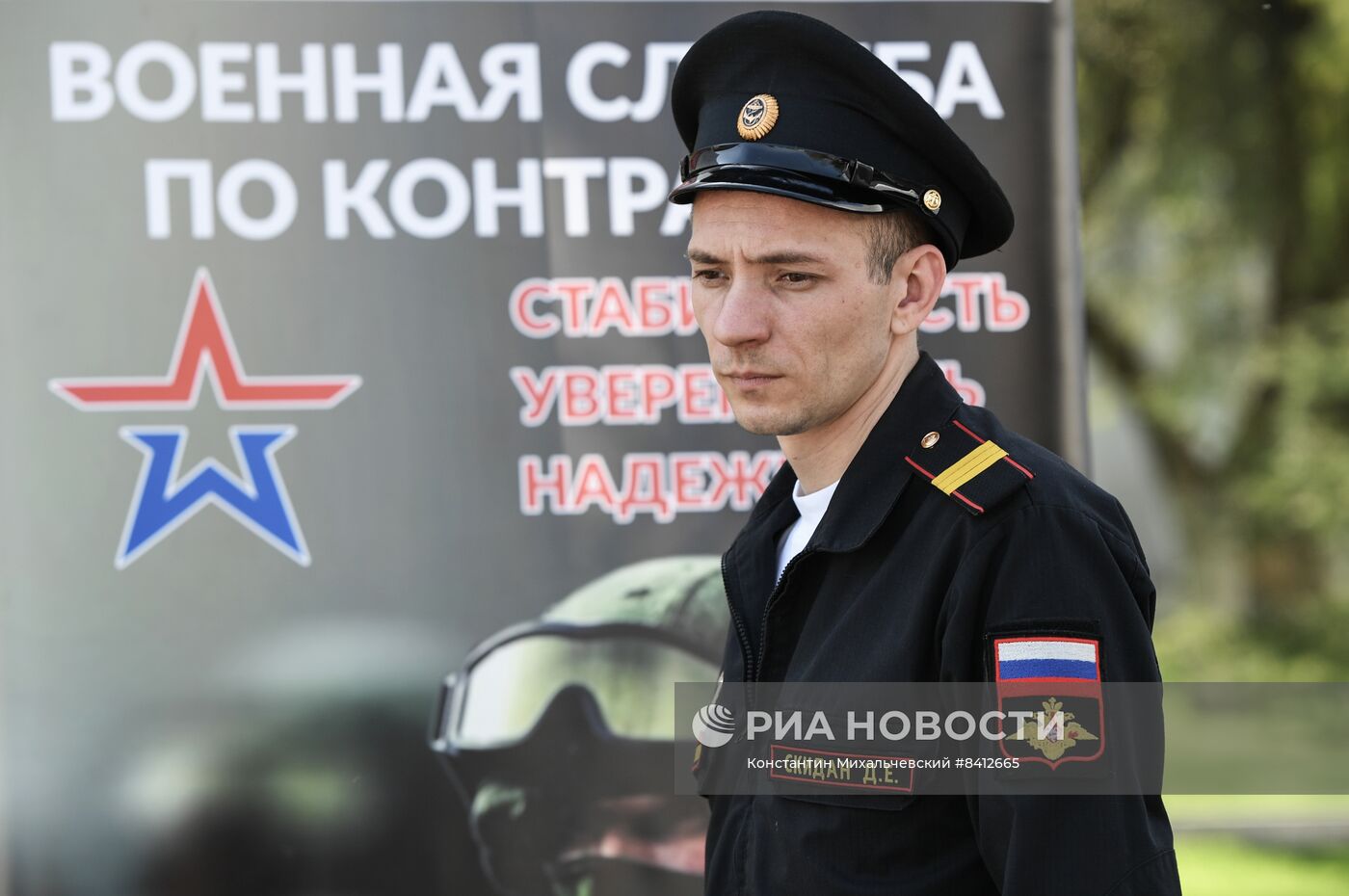 Пункт отбора на военную службу по контракту в Симферополе