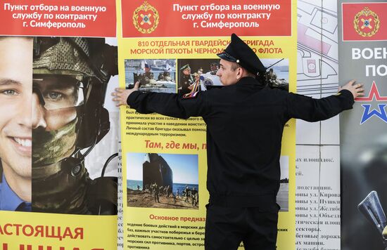 Пункт отбора на  военную службу по контракту в Симферополе