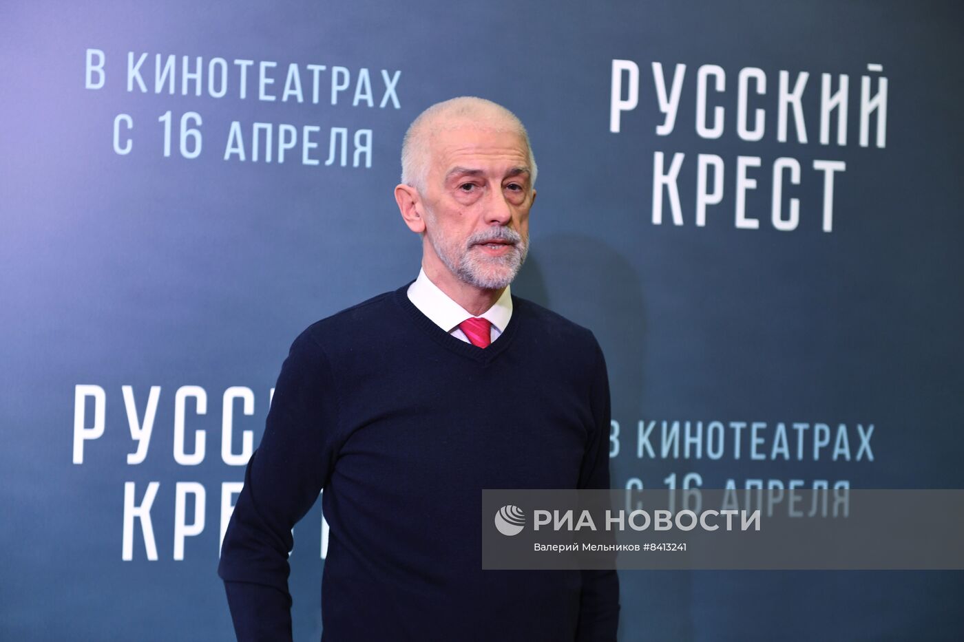 Премьера фильма "Русский крест"